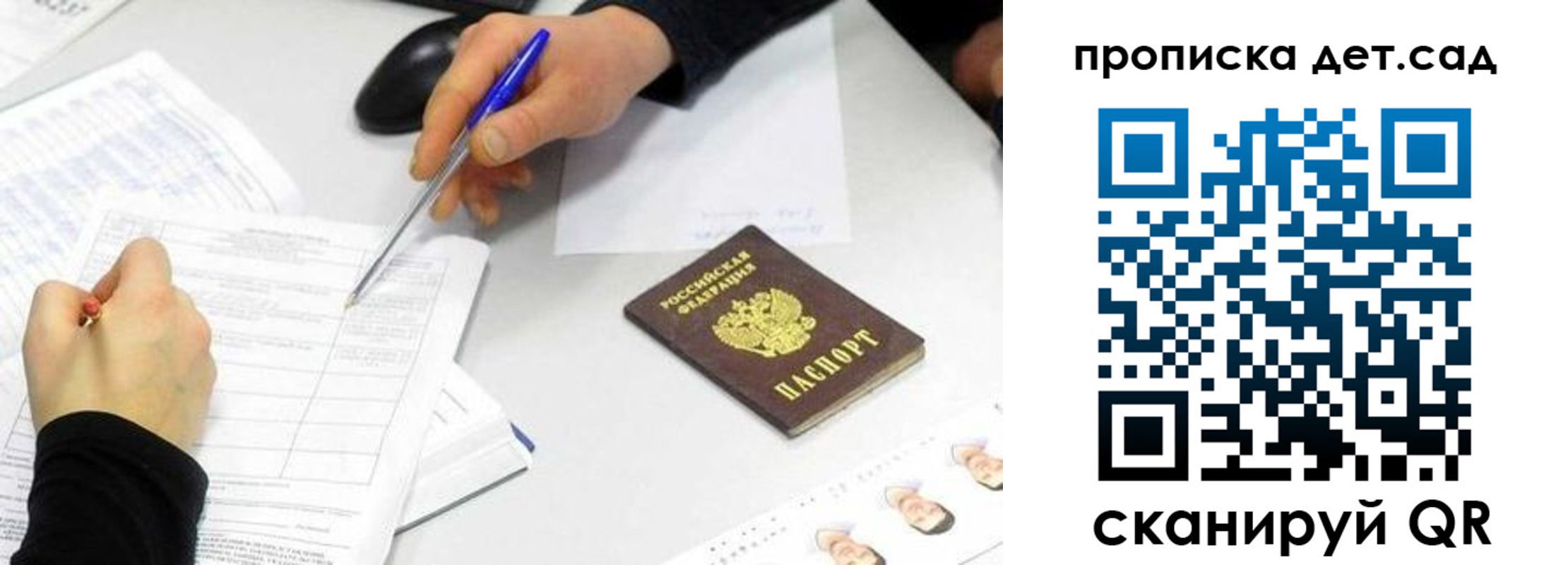 временная регистрация госуслуги в Назрани