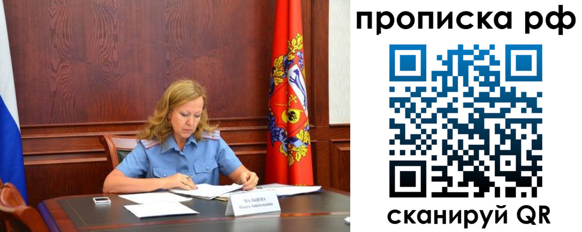 прописка ребенка в Назрани