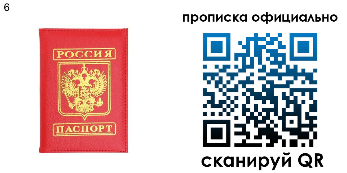 прописка гарантия в Назрани