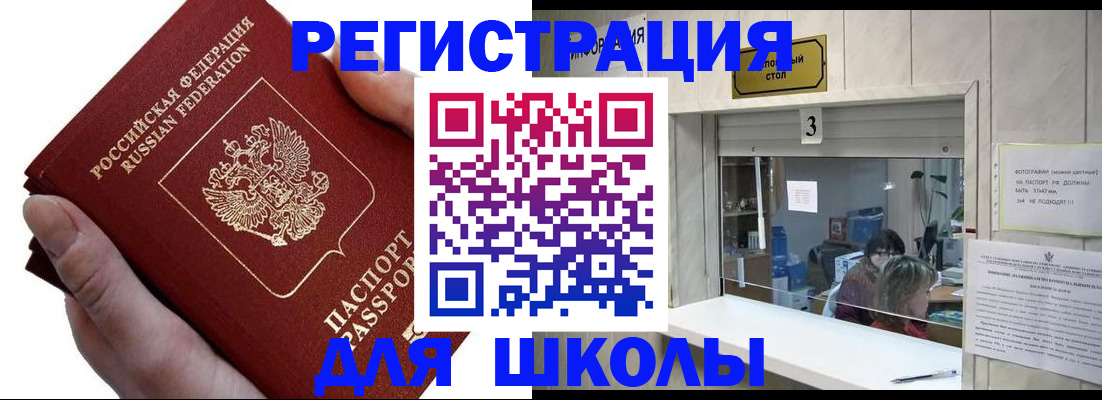 временная регистрация для всех в Назрани