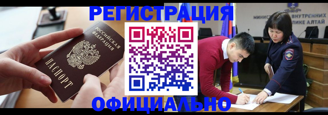 временная прописка в Назрани