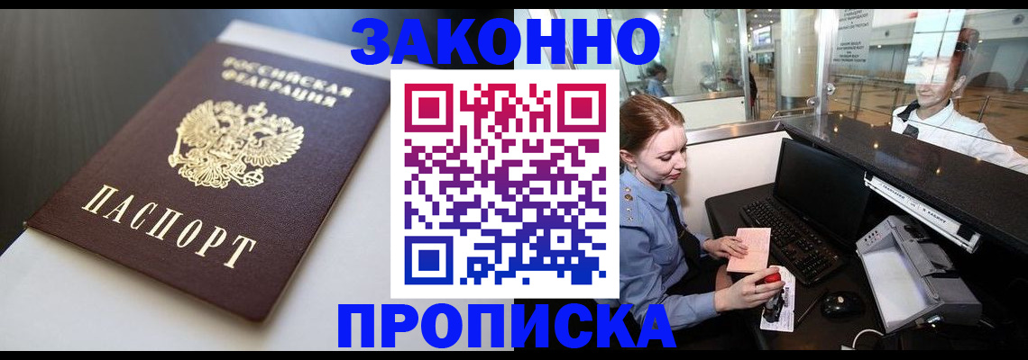 временная регистрация госуслуги в Назрани