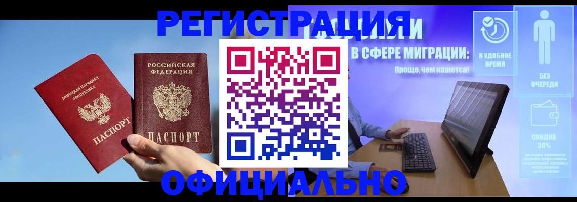 прописка для кредита в Назрани