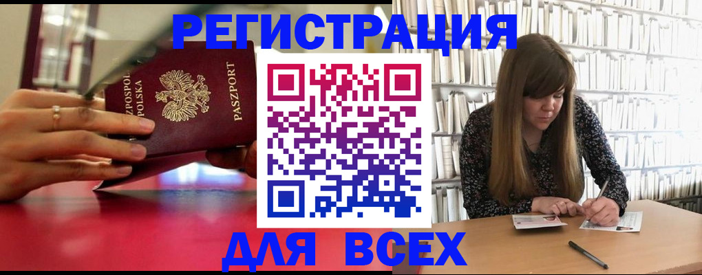 прописка штамп в Назрани