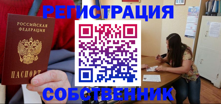 пропишу в квартире в Назрани