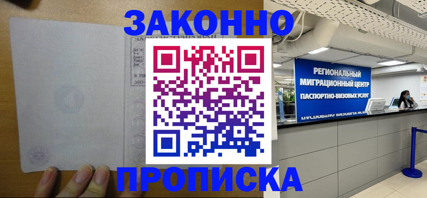 прописка для кредита в Назрани