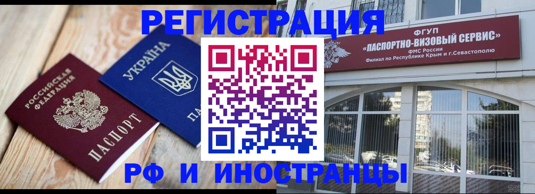 прописка в Назрани