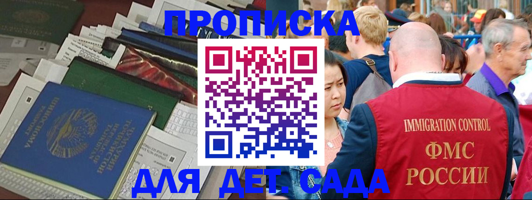 временная регистрация в Назрани